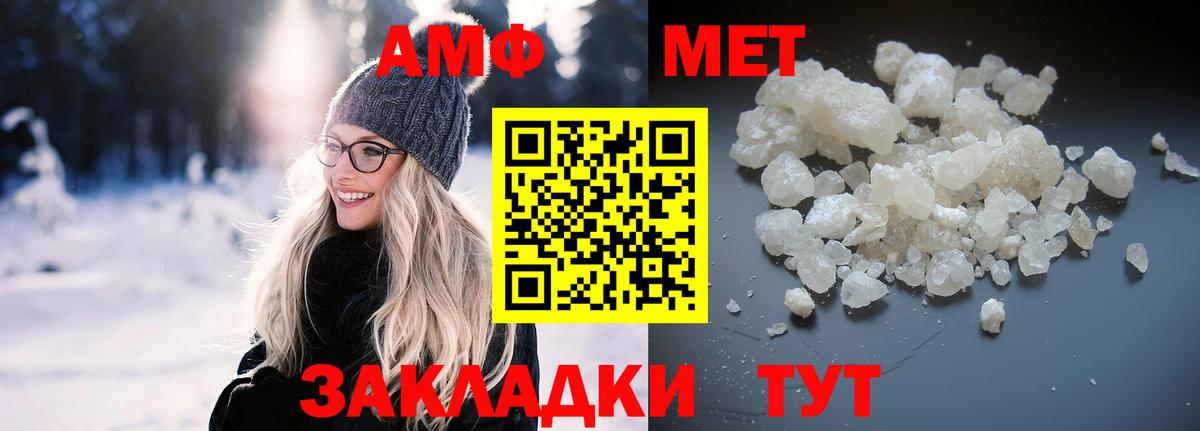 АМФЕТАМИН  Вход с VPN  Светлоград  АМФ 98% 