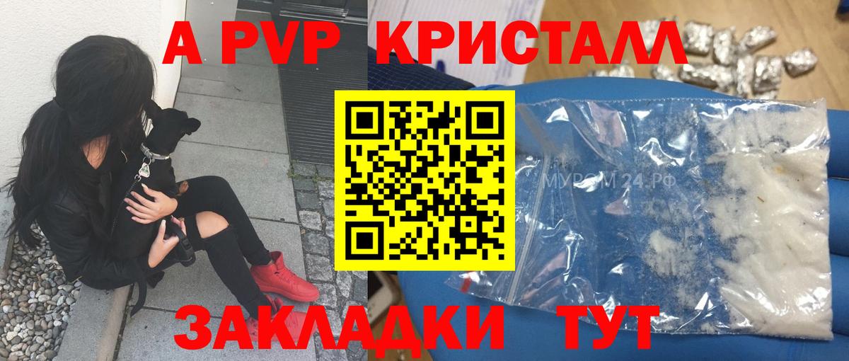 Alfa_PVP мука Светлоград