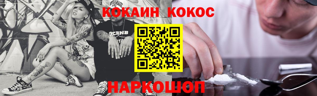 КОКАИН Fish Scale  Вход с VPN  КОКАИН Эквадор  Кокаин  Светлоград 