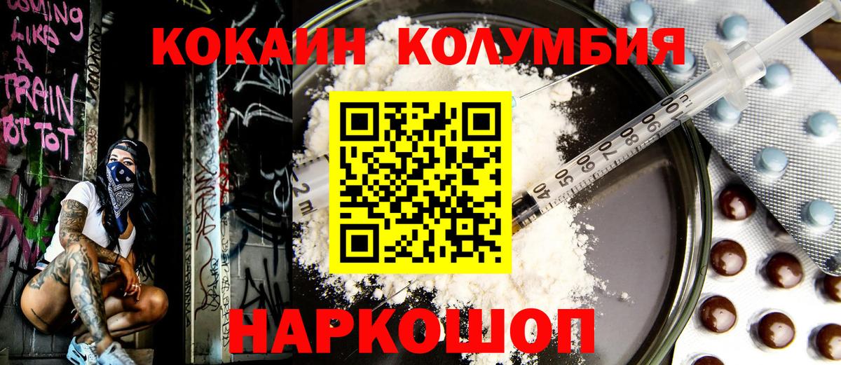 COCAIN Боливия Светлоград