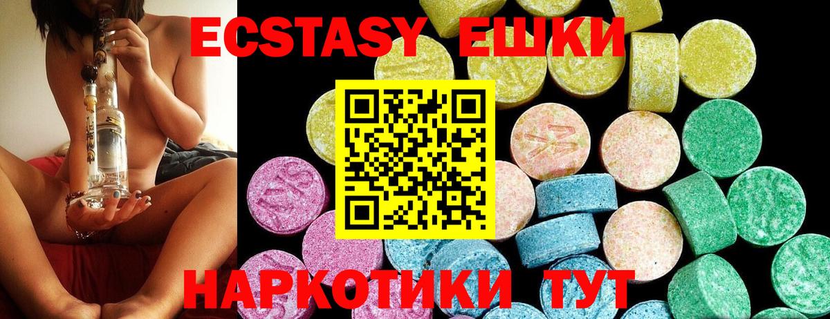 Ecstasy  Экстази mix  Вход с VPN  Светлоград 