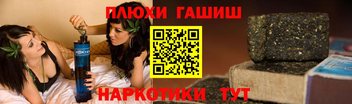 ГАШ hashish Светлоград