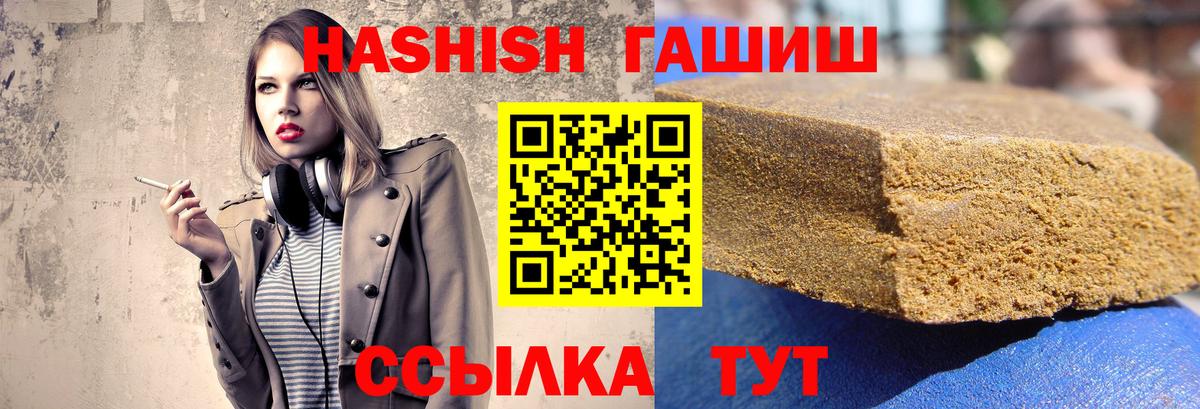 ГАШИШ Изолятор  ГАШИШ индика сатива  Вход с VPN  Светлоград 