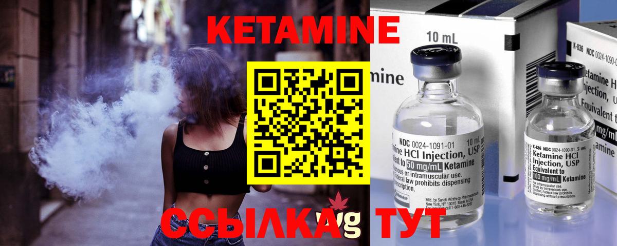 КЕТАМИН ketamine Светлоград