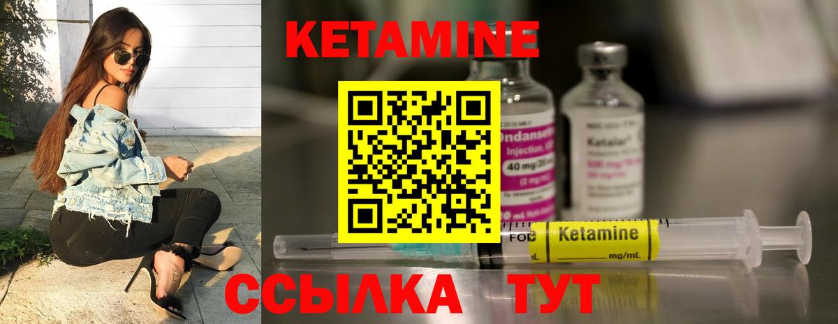 Светлоград  КЕТАМИН ketamine  Кетамин VHQ  кракен tor  Вход с VPN 