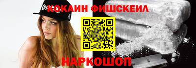 кокаин VHQ Будённовск