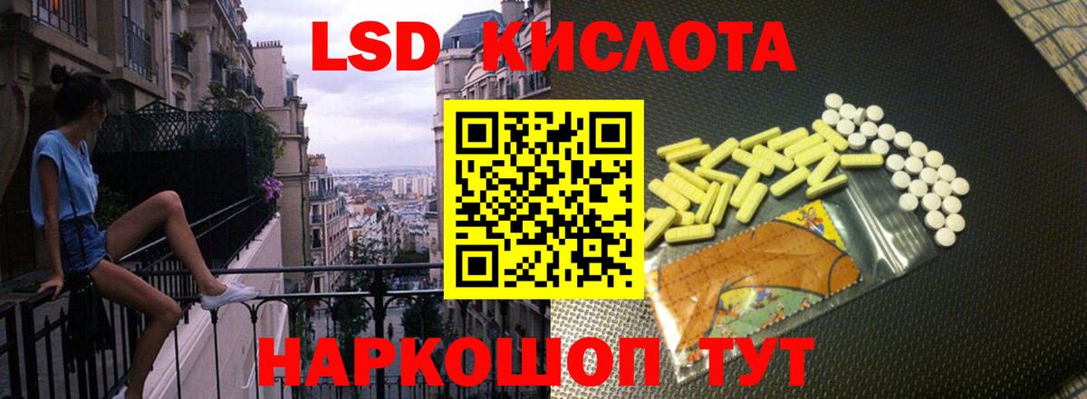 ЛСД экстази кислота Светлоград