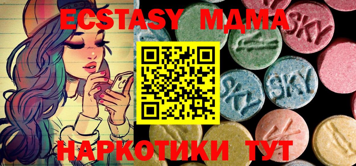 MDMA crystal  MDMA Molly  MDMA  Светлоград  Вход с VPN 