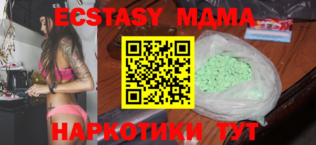 MDMA Molly Светлоград