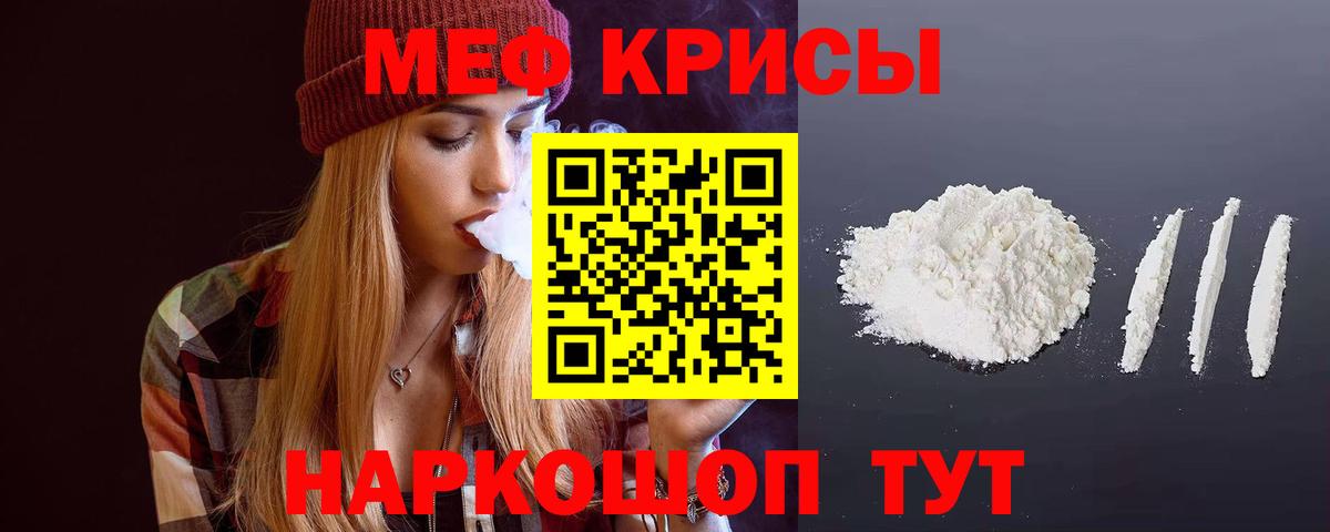 Светлоград  МЯУ-МЯУ mephedrone  МЕФ  МЯУ-МЯУ mephedrone  Вход с VPN 