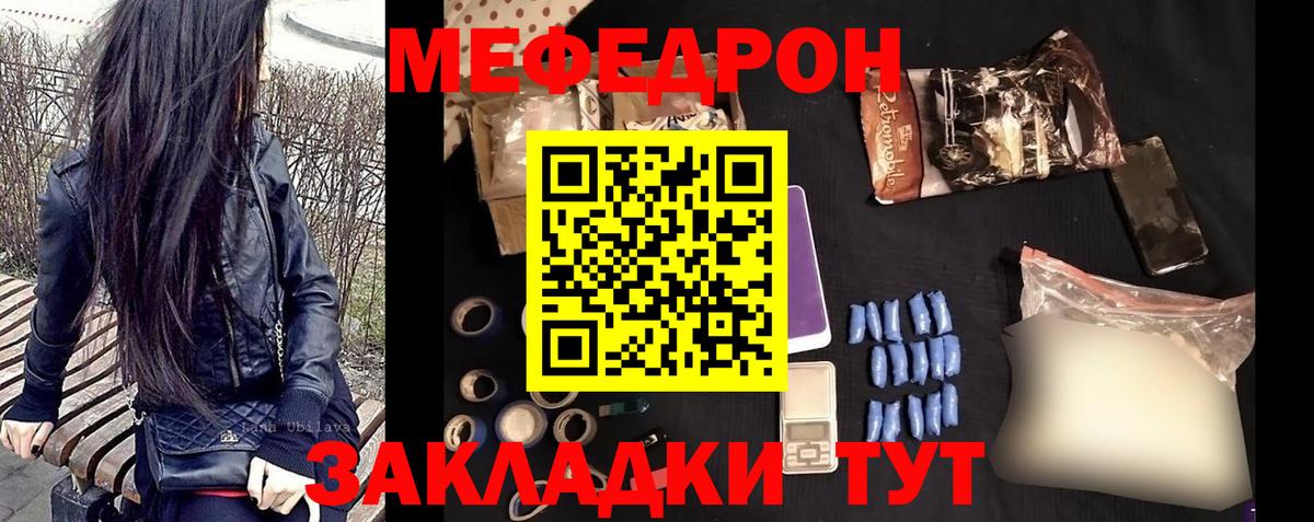 Меф мяу мяу кристаллы Светлоград