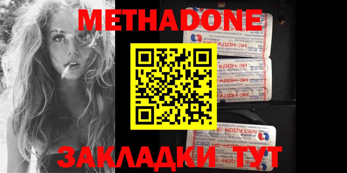 МЕТАДОН мёд  Вход с VPN  Светлоград 