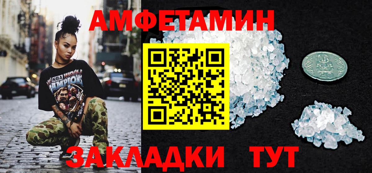 Светлоград  Первитин пудра  Вход с VPN 