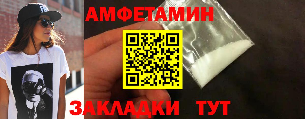 Метамфетамин витя Светлоград